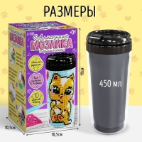 Алмазная мозаика на термостакане &laquo;Котик&raquo;
