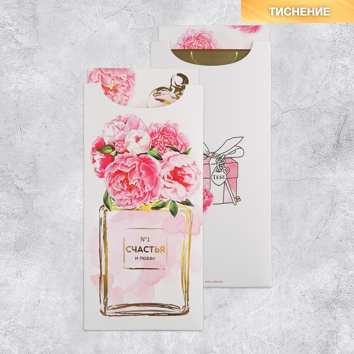 Конверт для денег &laquo;Счастье&raquo;, цветы, конгрев, тиснение 9.5 х 19.5 см