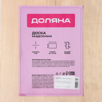 Доска разделочная Доляна &laquo;Классика&raquo;, 50&times;30&times;3 см, берёза