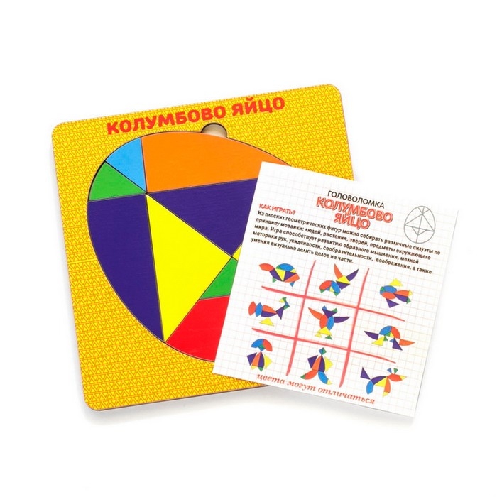 Головоломка &laquo;Колумбово яйцо&raquo;