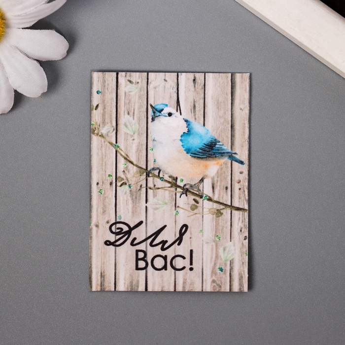 Набор открыток с семенами "Вырасти сам" "Для вас" 5*7см 3 шт