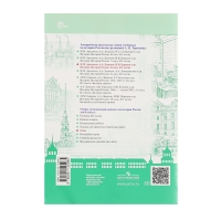 Атлас &laquo;История России&raquo;, 8 класс, Курукин, у учебнику Арсентьева и Данилова, 2024