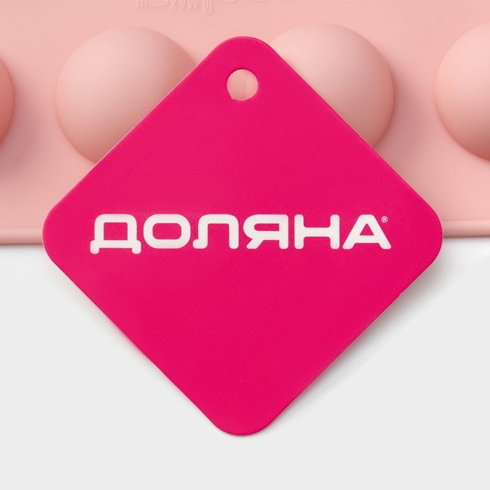Форма для выпечки Доляна &laquo;Фигуры.Полусфера&raquo;, силикон, 28,3&times;16,5 см, 24 ячейки (d=2,8 см), цвет розовый