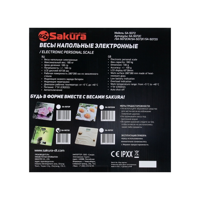 Весы напольные Sakura SA-5072S, электронные, до 180 кг, рисунок "бамбук"