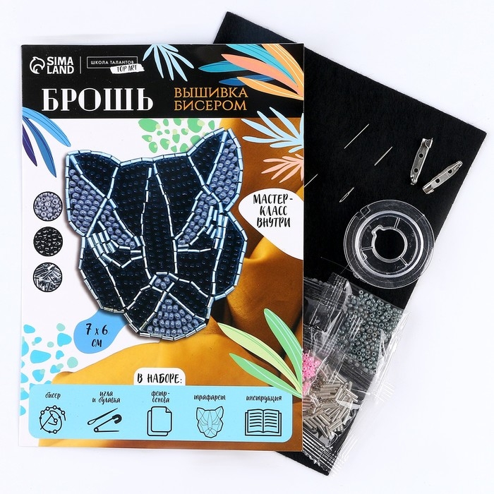 Вышивка бисером. Брошь &laquo;Черная пантера&raquo;, набор для творчестваа&lrm;