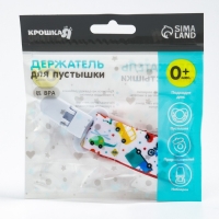 Держатель для соски - пустышки &laquo;Транспорт&raquo;, на ленте