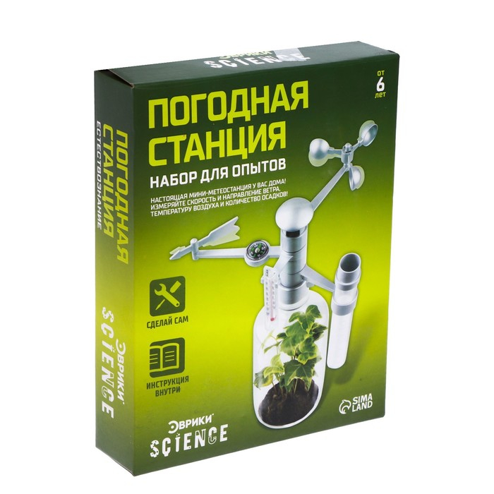 Набор для опытов &laquo;Погодная станция&raquo;