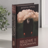 Сейф-книга дерево кожзам "Зигмунд Фрейд. Введение в психоанализ" 21х13х5 см