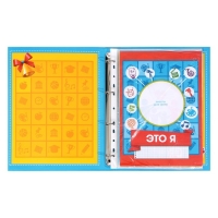 Папка школьная на кольцах &laquo;Портфолио ученика начальной школы&raquo;, 10 листов-разделителей, 24,5 х 32 см.