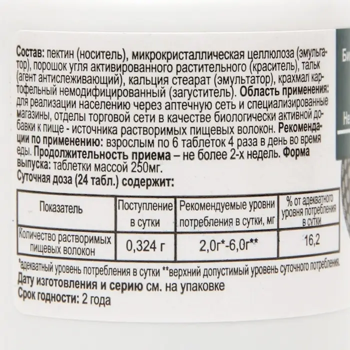 Уголь активированный БАУ Vitamuno, 50 таблеток по 0,25 г