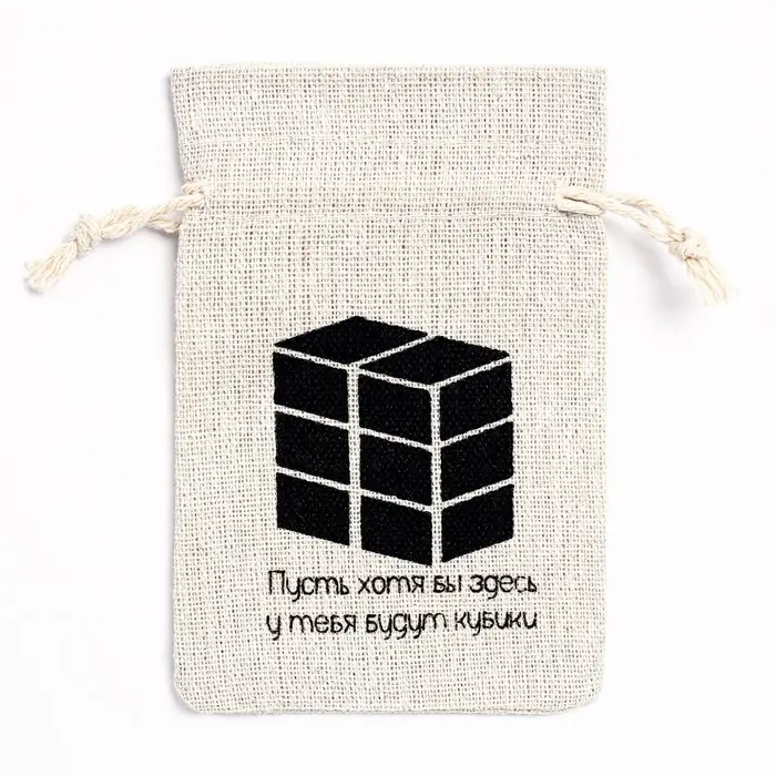 Мешочек подарочный для украшений, подарков и трав, текстиль &laquo;Кубики&raquo;, 12&times;8 см