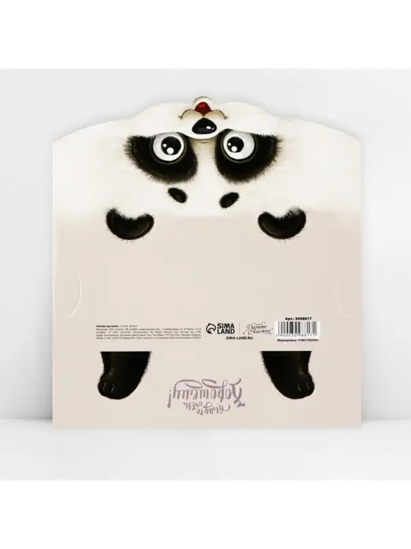 Конверт для денег фигурный &laquo;Весёлая панда&raquo;, 17.5 х 8 см