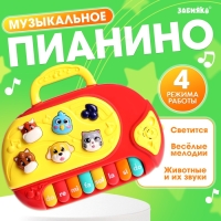 Музыкальная игрушка &laquo;Весёлые зверята&raquo;, русская озвучка, световые эффекты, цвета МИКС