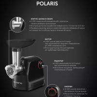 Мясорубка электрическая с насадками PMG 1872