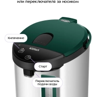 Термопот электрический КТ-2528 - 750 Вт