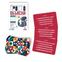 Настольная игра &laquo;Просто объясни словами&raquo;, 20 карт, 10+