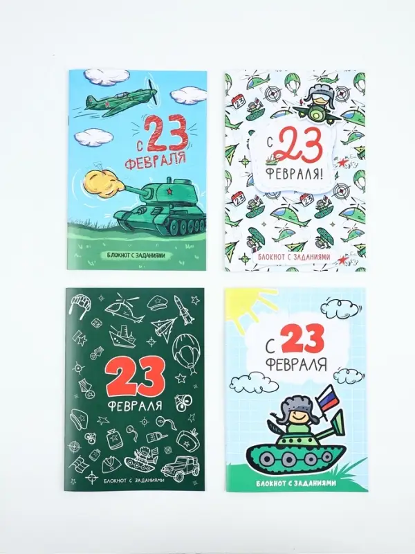 Блокнот с заданиями А5, 12 л &laquo;С 23 февраля&raquo; МИКС