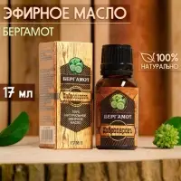 Эфирное масло "Бергамот" 17 мл в коробке