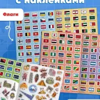 Книга &laquo;Атлас. Страны мира&raquo; с наклейками и плакатом