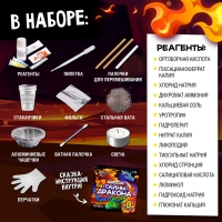 Набор опытов &laquo;Тайны дракона&raquo;, 8 опытов