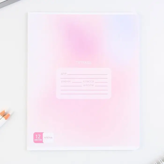 Тетрадь в клетку, 12 листов, А5, на скрепке, блок №1 &laquo;Градиент&raquo;МИКС