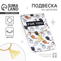 Подвеска на шею &laquo;Котики&raquo;, на цепочке 40 см