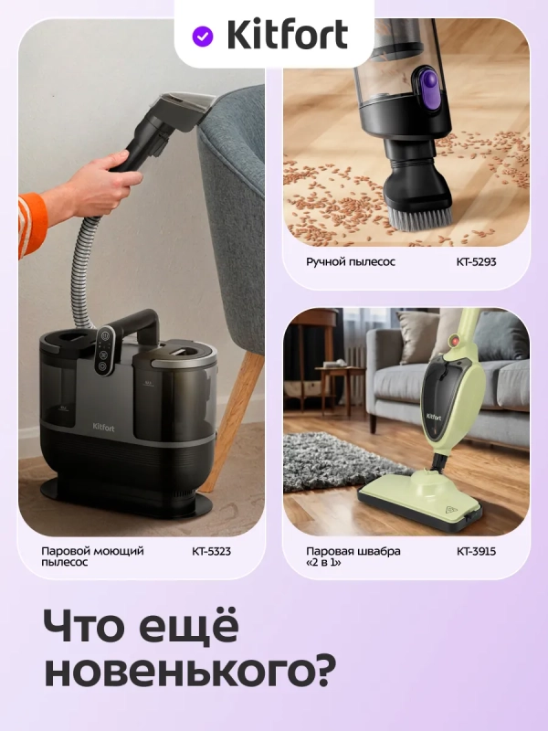 Вертикальный пылесос 3 в 1 КТ-5363 - 700 Вт