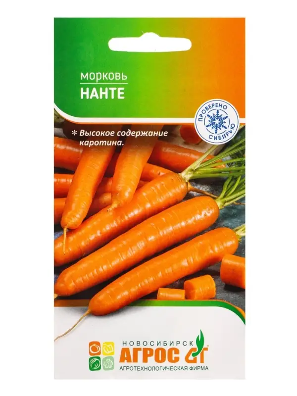 Семена Морковь "Нанте" 2 г