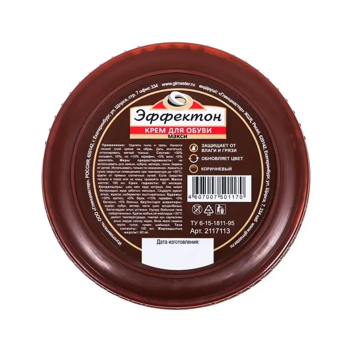 Крем "Эффектон" в большой банке, 100 мл, коричневый