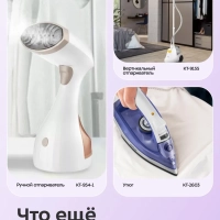 Очиститель катышков для одежды КТ-6478 - 5 ВТ