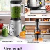 Сушилка электрическая для овощей и фруктов КТ-4956 - 675 Вт