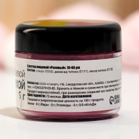 Глиттер кандурин пищевой КондиМир "Розовый", фракция 10-60 &micro;m, 5 г