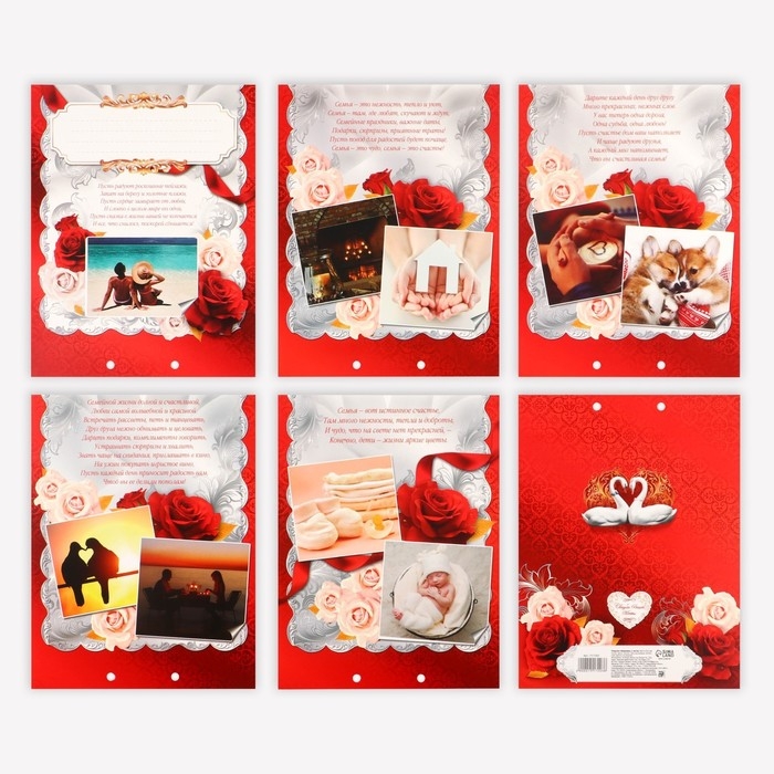 Конверт для денег на свадьбу &laquo;Вклад: свадебный&raquo;, открытка, 6 листов.