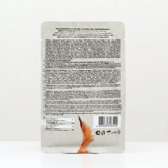 Влажный корм Chammy для собак, ягненок в соусе, 85 г