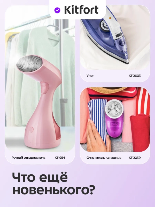 Отпариватель для одежды напольный КТ-9360 - 2200 ВТ