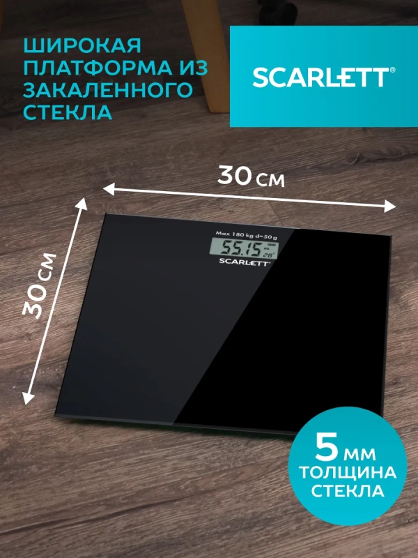 Весы напольные электронные SC-BS33E036