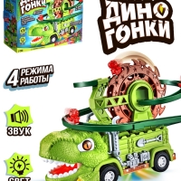 АВТОГРАД Машина "Дино Гонки"