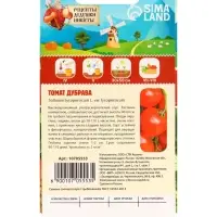 Семена Томат "Дубрава", 0,05 г