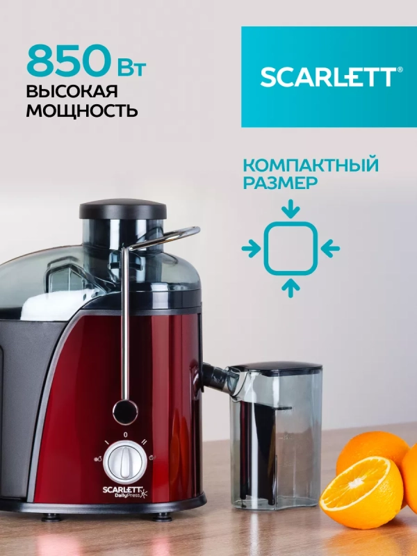 Центробежная соковыжималка SC-JE50S15