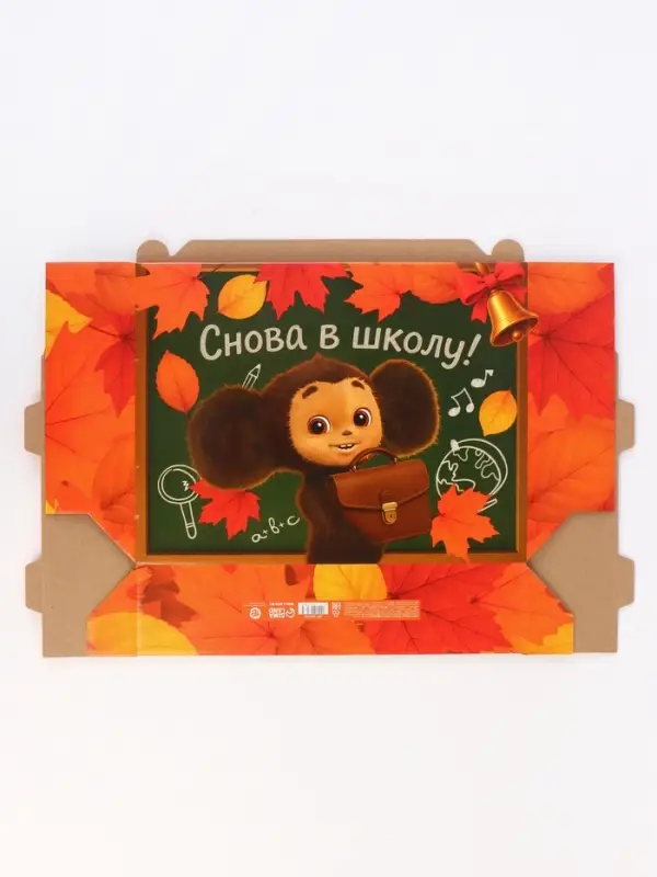 Коробка складная &laquo;Вперёд к знаниям&raquo;,Чебурашка, 33,7 х 25,7 х 7,9 см