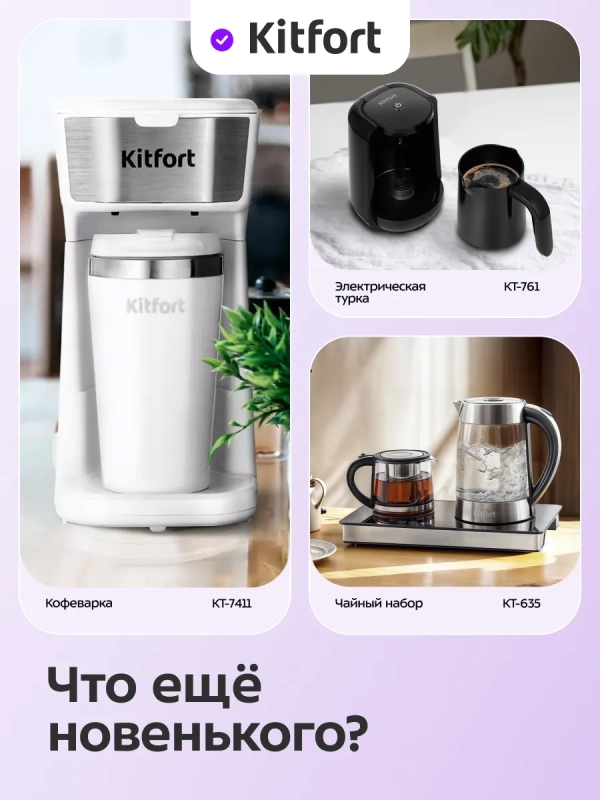 Чайник электрический с температурным режимом КТ-6784 - 1.7 л