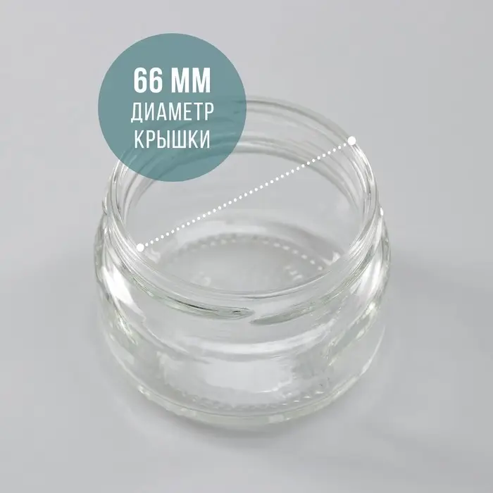 Банка стеклянная для консервирования, ТО-66 мм, 100 мл
