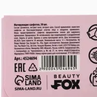 Матирующие салфетки для лица GRL PWR, 50 шт., Beauty Fox