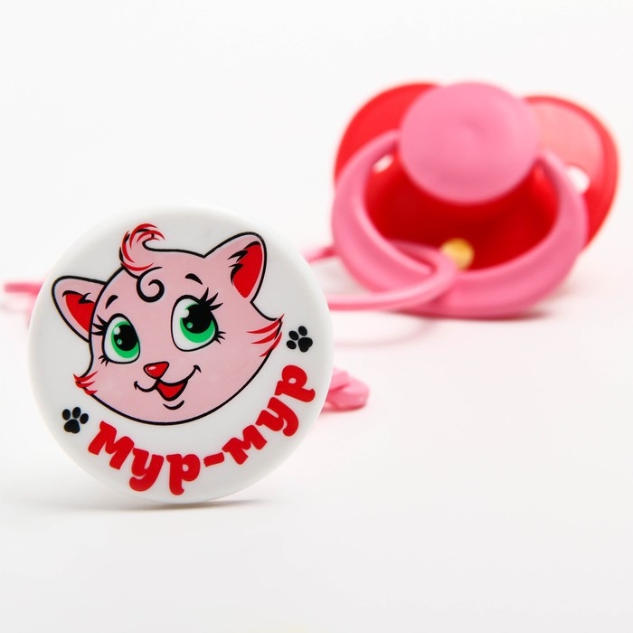 Соска - пустышка латексная ортодонтическая &laquo;Мур-мур&raquo;, от 0 мес., с держателем, цвет розовый