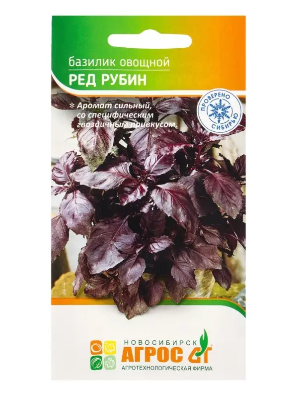 Семена Базилик "Ред Рубин" 1 г