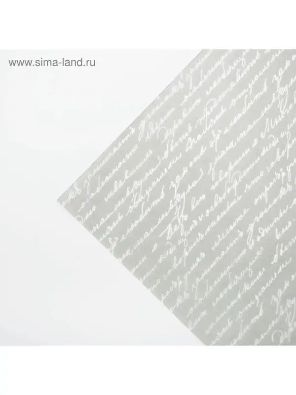 Бумага упаковочная тишью &laquo;For you&raquo;, 50 х 70 см