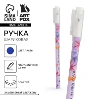 Ручка шариковая, синяя паста 0.5 мм с колпачком пластик &laquo;Вдохновляй красотой&raquo;
