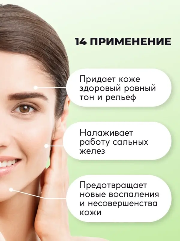 Гель для умывания очищающий SEMILY против акне, 200 мл