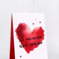 Пакет подарочный крафт "Ты пахнешь, как любовь" 18&times;8&times;25 См