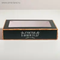 Коробка складная &laquo;Счастья!&raquo;, 20 х 12 х 4 см